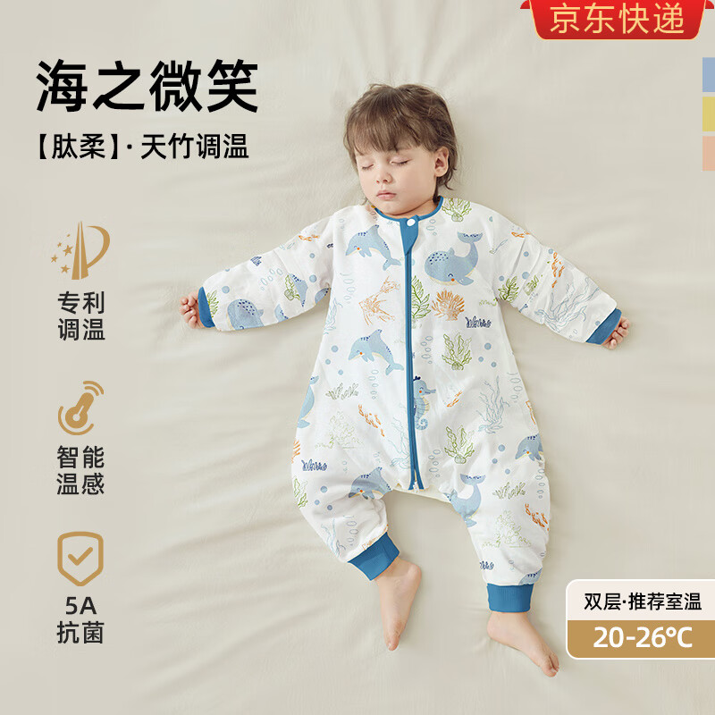 贝肽斯[肽柔]婴儿睡袋春秋冬款儿童防踢被恒温宝宝分腿四季通用 智能恒【春秋双层室2026℃】海之微笑 S码【适合身高6085cm】建议年龄618个月
