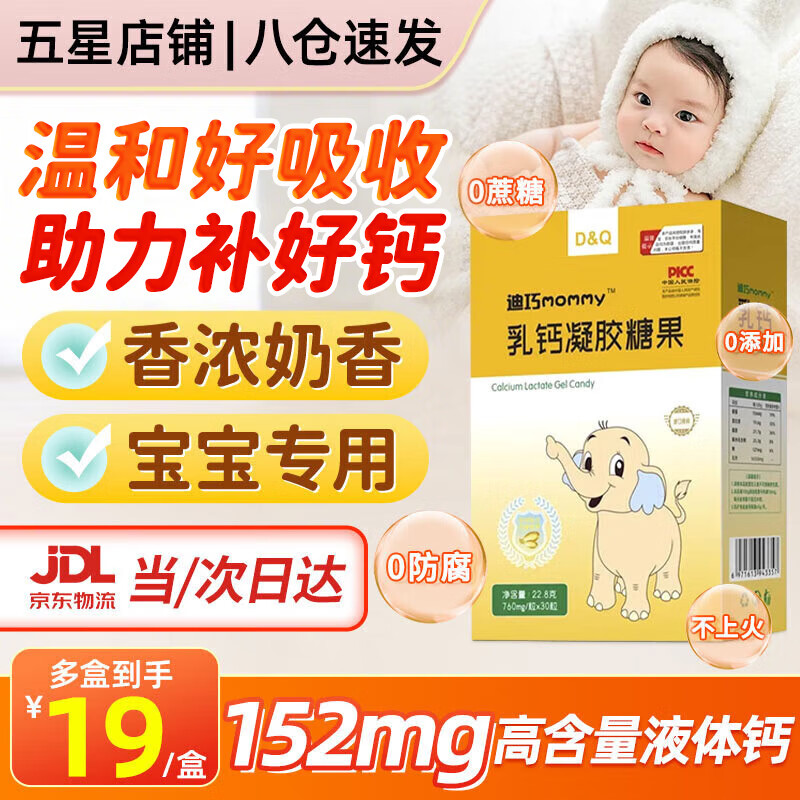 善存钙尔奇保健品合集：成人钙片低至 0.5 元/片，礼盒装仅 131.26 元