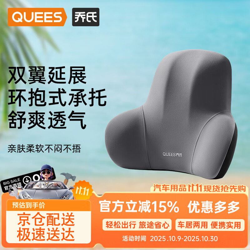 乔氏（Qiaoshi）汽车腰靠车用丰田腰垫大众车载腰办公室靠背垫腰托日产灰色