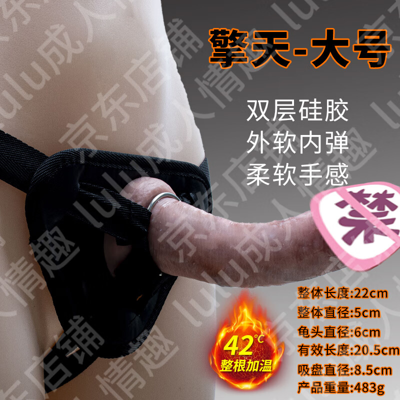 乐芙兰加温仿真阳具女用jj自慰器无蛋假阴茎加热柔软成人情趣用品性玩具 加温款无蛋大号+穿戴皮裤
