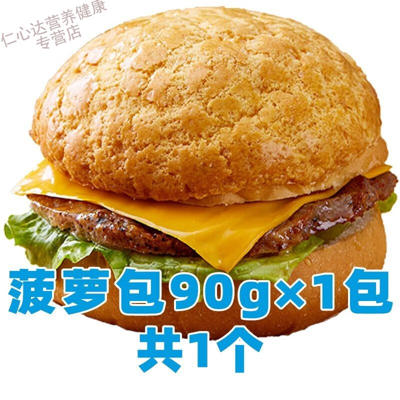 猪扒包鲜粤猪扒包胚猪仔包港式汉堡胚儿童营养早餐菠萝包面包 鲜粤