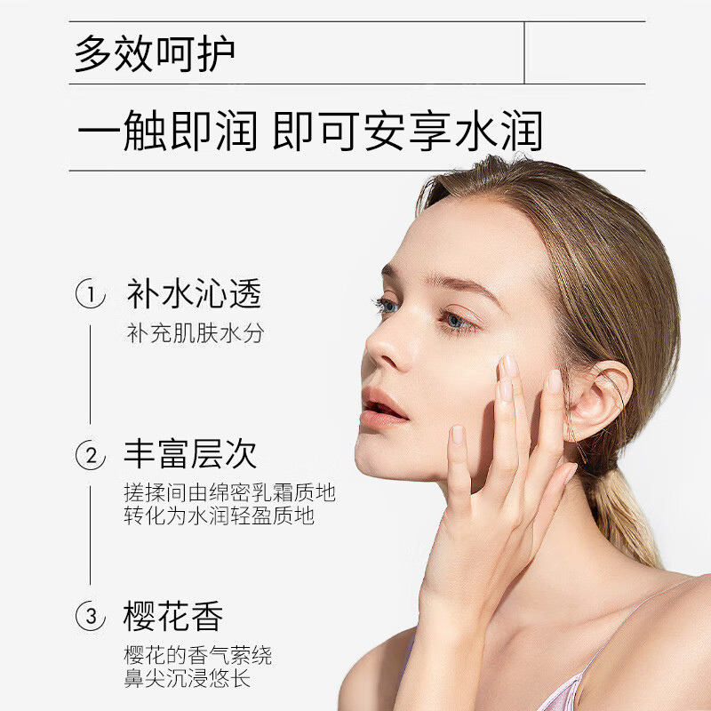 万宁（mannings）日本  樱花出水霜 新包装 滋润保湿补水面霜