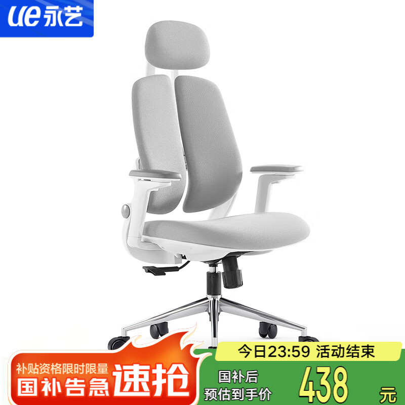 永藝撐腰椅pro家用寫字椅子靠背椅書房學(xué)習(xí)椅舒服電腦椅辦公椅 白色