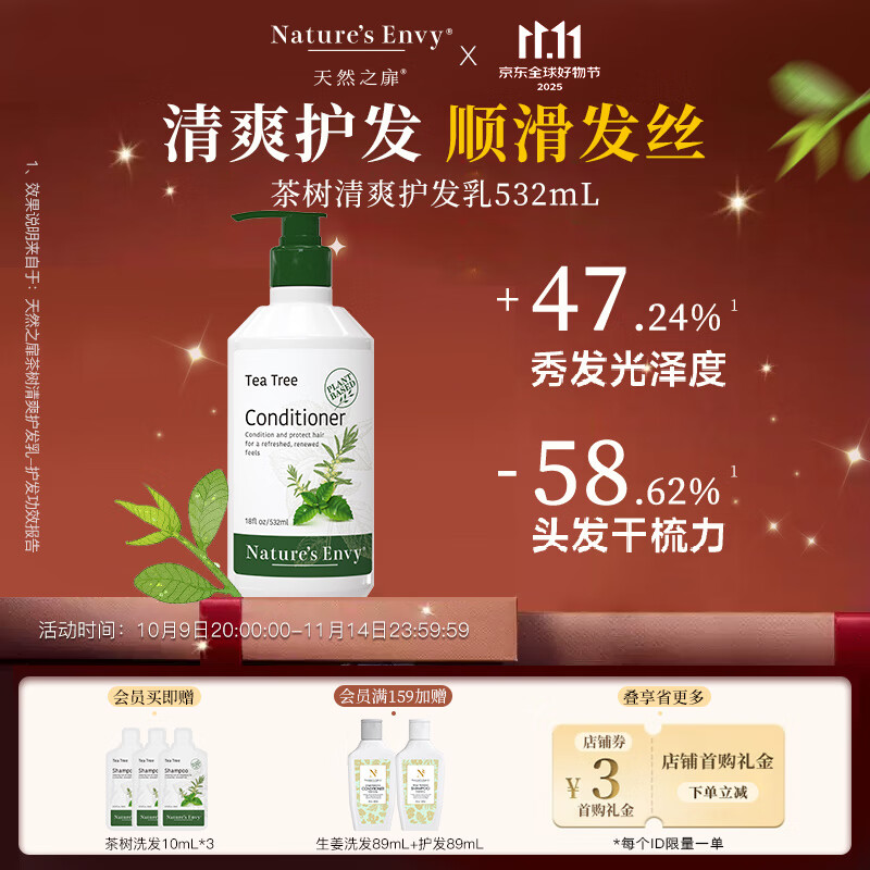 天然之扉（AOG Naturals）【茶树系列】护发乳532mL 滋润补水蓬松修护素受损干枯毛躁