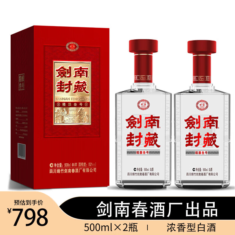 五粮液股份出品浓香型优级白酒52度500mL 龙运大吉水晶龙送礼优选