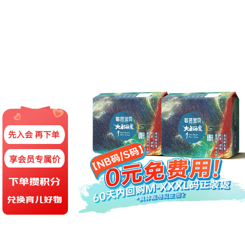 �̰ű�����������ר����Ӥ��ֽ��㳬��͸����ˬ������ʪ ���������͡����㺣��NB60(0-5kg)