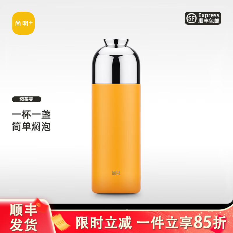 尚明茶水分离磁盏焖茶杯闷杯不锈钢内胆办公保温杯户外便携车载礼物 焖茶杯黄色 400ml 京东折扣/优惠券