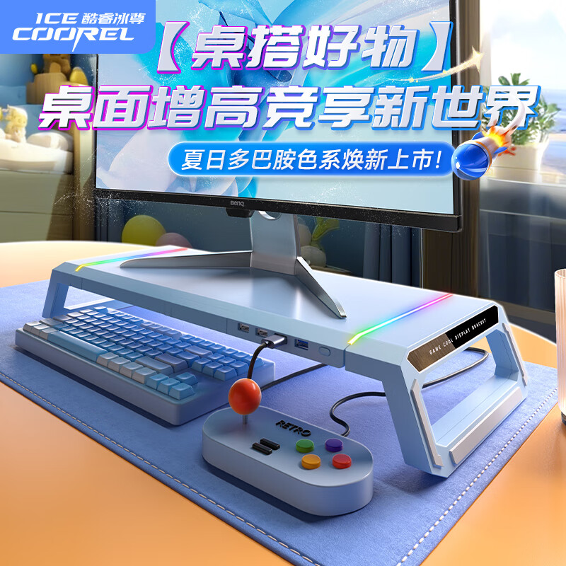 酷睿冰尊电脑显示器增高架多功能台式电脑桌支架笔记本支架屏幕显示屏抬高架可调节折叠收纳架USB3.0扩展 T1 蓝色【一口3.0+三口2.0扩展】