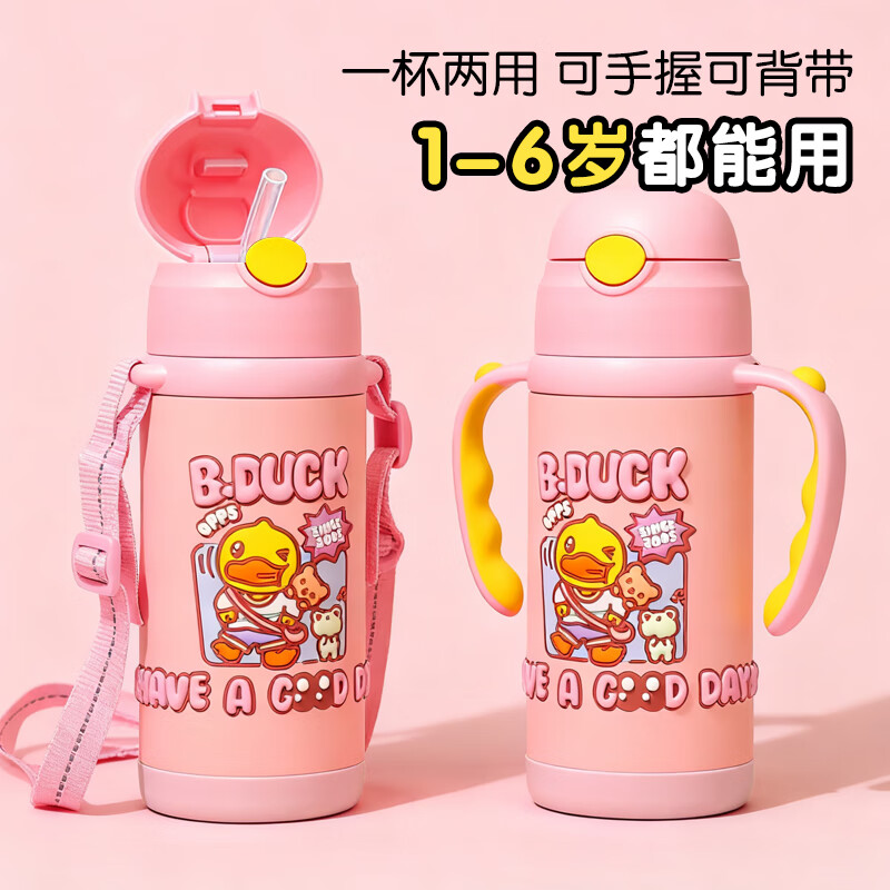 B.Duck小黄鸭保温杯儿童1-3岁吸管杯316不锈钢儿童水杯水壶婴幼儿保温杯 樱花粉小黄鸭 420ml