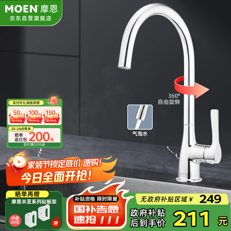 摩恩（MOEN）厨房单冷水龙头家用净铅主体铜镀铬柔和出水龙头GN60502