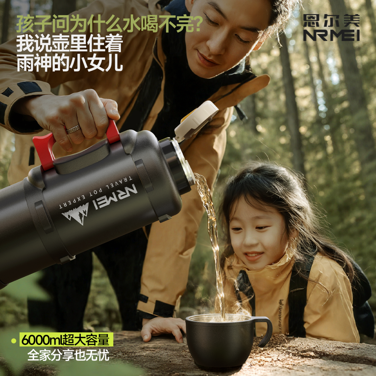 恩尔美（nRMEi）保温杯壶大容量316不锈钢户外旅行外出便携保温水壶72小时以上 黑色5.8L【72小时保温+背带】