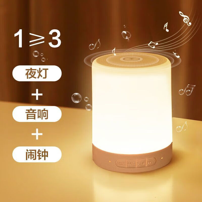 其他品牌【精选好物】柏林之声蓝牙音响无线小大音量低音炮超长待机高音质 [中配]3色变幻彩光+800毫安 (基础版)单喇叭+普通高音效果