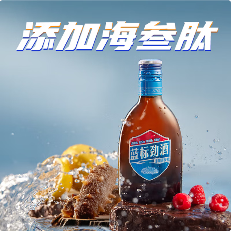 劲酒24瓶一箱批发 蓝标劲酒125ml36度木糖醇无蔗糖6瓶 1瓶125ml 劲酒