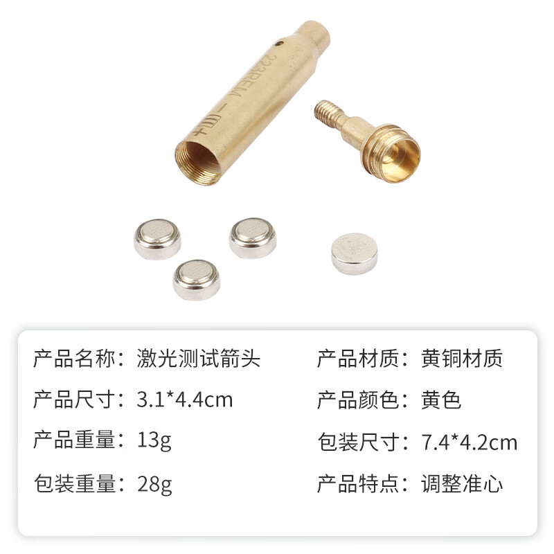 鷹隼(SPG)弓箭激光校準(zhǔn)儀射箭調(diào)試配件箭頭定位射準(zhǔn)器夜丟失器材 SPG箭頭