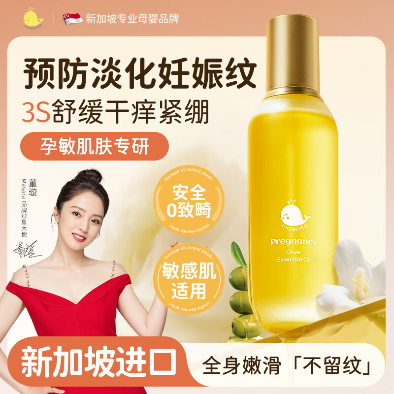 Masata¼½иר÷ƵͶѳ120ml 103.6Ԫ