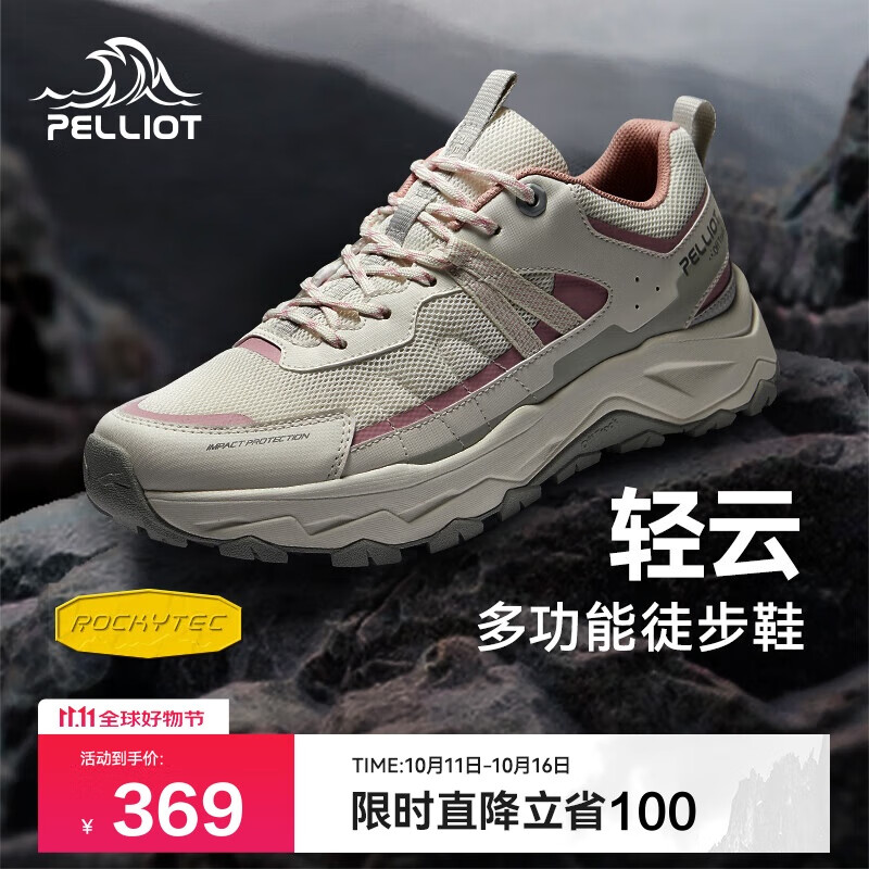 伯希和（Pelliot）[轻云]户外登山运动鞋男女徒步跑鞋防滑耐磨休闲鞋12411910女白38