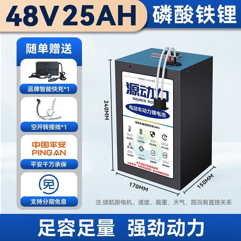 行将宁德电动车锂电池48v60v72伏锂电池二轮三轮外卖电摩通用磷酸铁锂 48V 【15天试用 协助取件】 25Ah 【铁锂】+送专用充电器+转