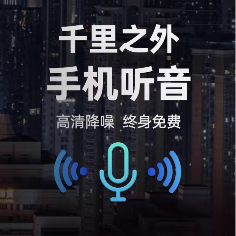 OIMG录音神器远程听录器可连接手机实时监控听音高清降噪手机控制超长待机定位专用一键便携式录音笔 【待机30天】实时录音/听音+实时定位+远程开关 终身质保