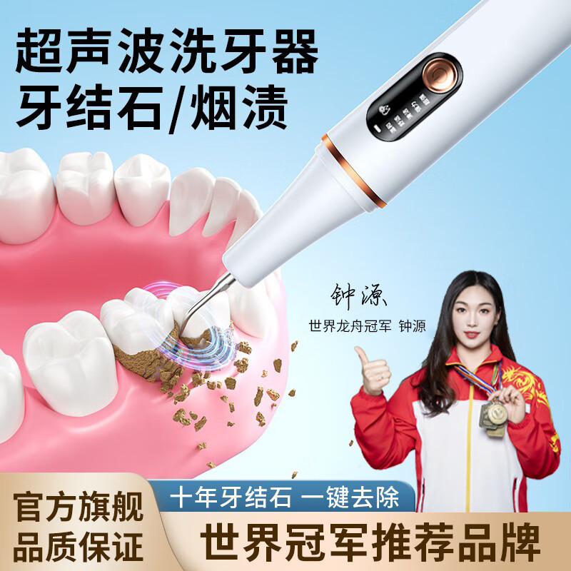 小米白色系列超声波洗牙器冲牙结石去除神器家用电动洁牙仪牙齿洁污垢除牙垢 蓝金色3000W高频超声波+轻松上手+洁牙碎石不伤 超声波