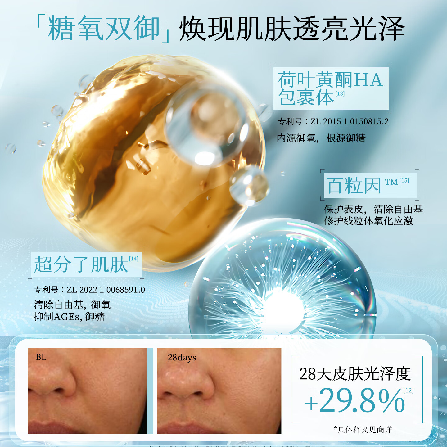 颐莲芙光沁驻清滢水乳礼盒修护抗皱紧致舒缓送女生礼物 芙光沁驻清滢水120ml