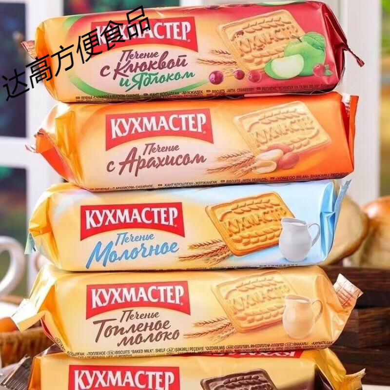 食芳溢俄罗斯早餐饼干原装进口0纳老式酥脆麦香牛奶味饼干零食品免税店 [4包]四口味随机发(可备注)