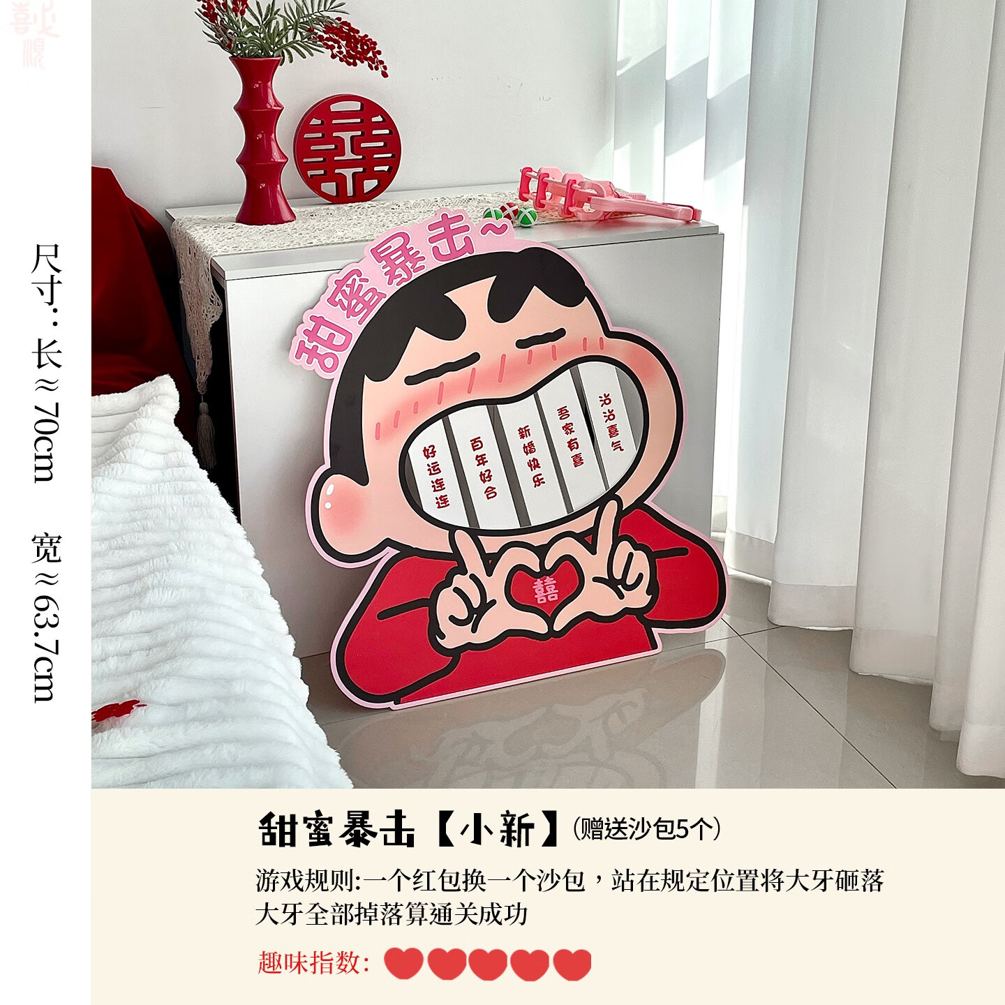 皇莉诗婚礼接亲游戏堵门道具全套搞笑创意砸大牙结婚女方互动整蛊伴郎团 甜蜜暴击砸大牙【送沙包5个】 无规格