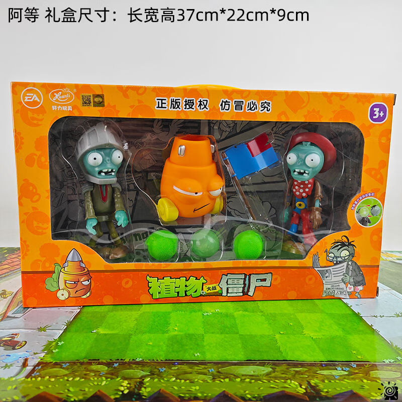 plants vs zombies玩具软胶胡萝卜导弹车骑士盔甲旗子牛仔僵尸发光