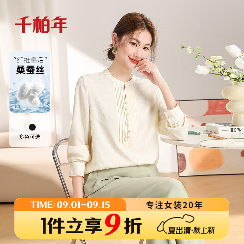 千柏年中式复古立领桑蚕丝衬衫2025春新款古典优雅柔软质感提花上衣女 米白色 L (110-120斤) 京东折扣/优惠券
