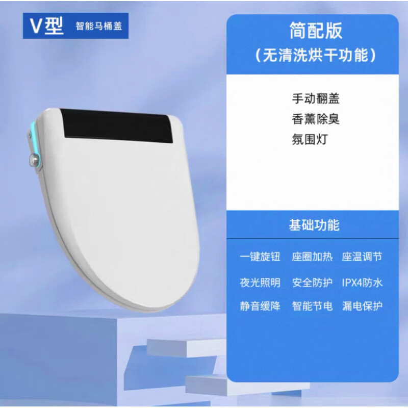 小米锅巴智能马桶盖冲洗屁屁一体通用安全便捷恒温舒适家用全自动翻盖即热式清洗烘干泡沫语音型 V/U简配版-无清洗烘干功能+购买