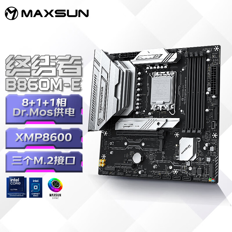 铭瑄 MS-终结者 B860M-E 图 2