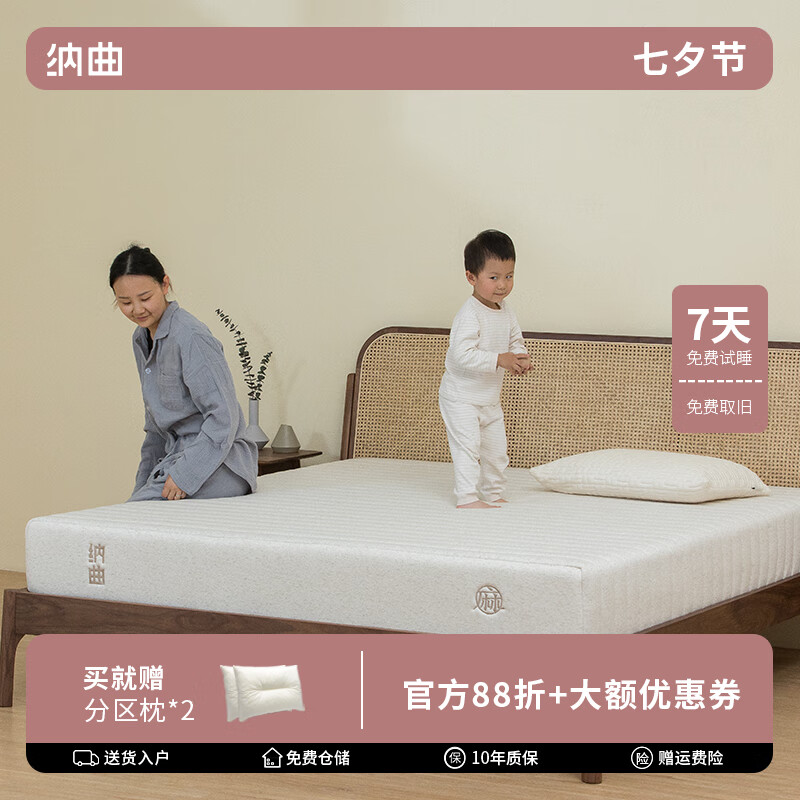 納曲可拆洗床墊特拉雷乳膠黃麻軟硬兩用席夢(mèng)思床墊家用20cm厚定制 23cm 3cm特拉蕾乳膠+3D+獨立彈簧 1500mm*2000mm