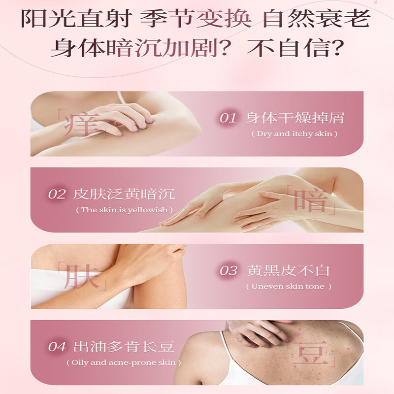 仙妃格（XIANFEIGE）美白沐浴露全身亮白持久留香72小时香体嫩肤烟酰胺保湿滋润男女士 美白沐浴露1瓶装（贵在运费）