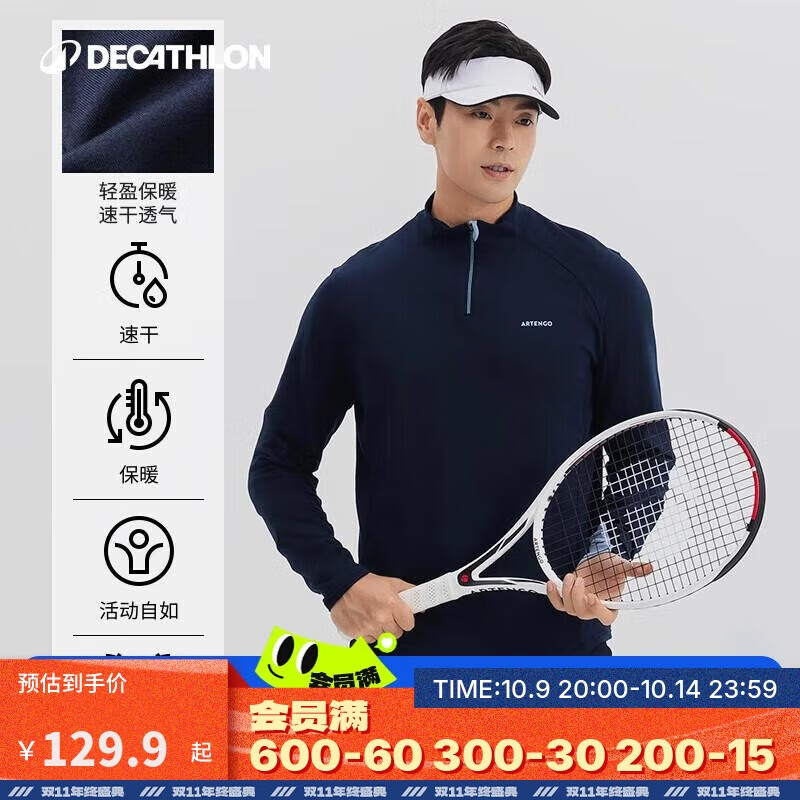 迪卡侬运动t恤男长袖秋装立领运动保暖款-藏青色男款【L】-4002604