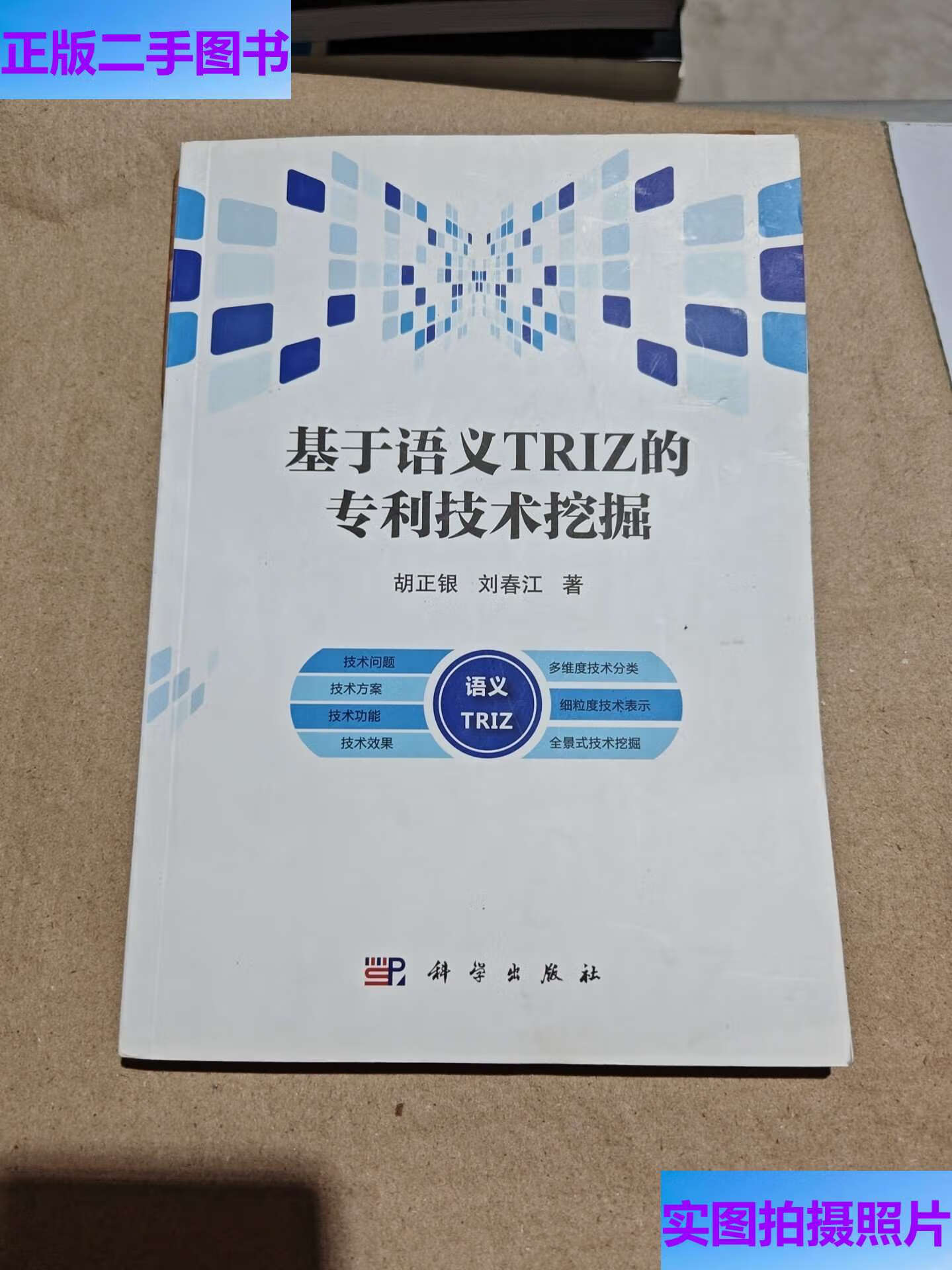 triz，triz工具