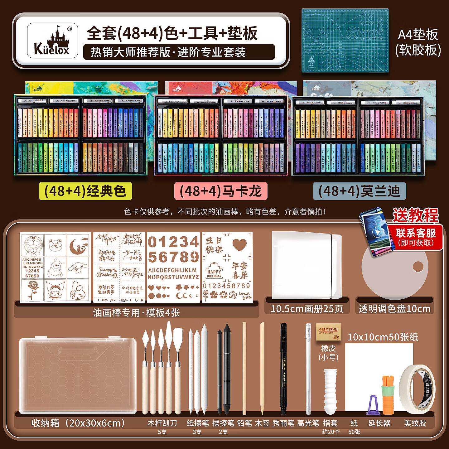 �߶��� �����ͻ��� �ز������ͻ�����װרҵ�ε�����������Сѧ����������Ī�����������߶����ͻ��� ����48ɫȫ��+�߽׹�����װ��29���ף�