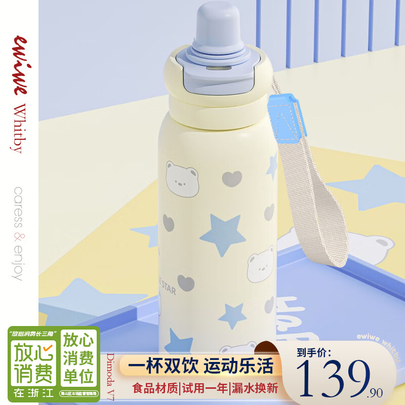 EWIWE保温杯女大容量316新款高颜值吸管杯子运动上学专用便携双饮水壶 蓝色海盐/食品级材质/双饮盖/620ml