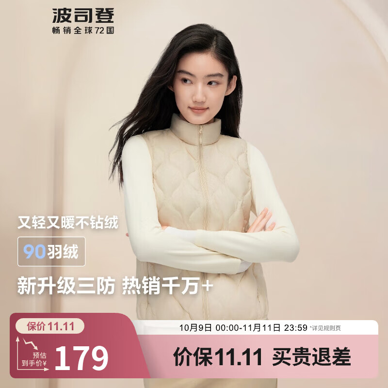 波司登（BOSIDENG）奥莱轻薄羽绒服男女同款短款90绒三防面料立领便捷收纳马甲 秘釉色7475 XL 175/96A