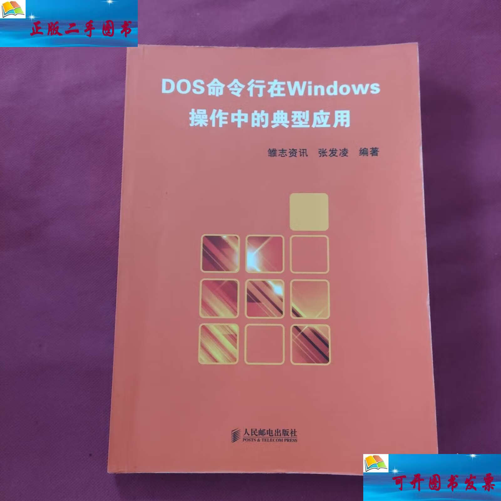 dos命令，dos命令重启电脑
