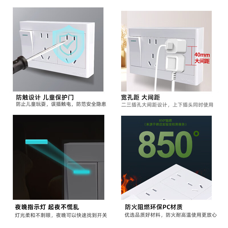 锦迈明装十孔插座面板一开带开关厨房多孔插座86型1开10孔插座白色 左一开十孔-双控 10A