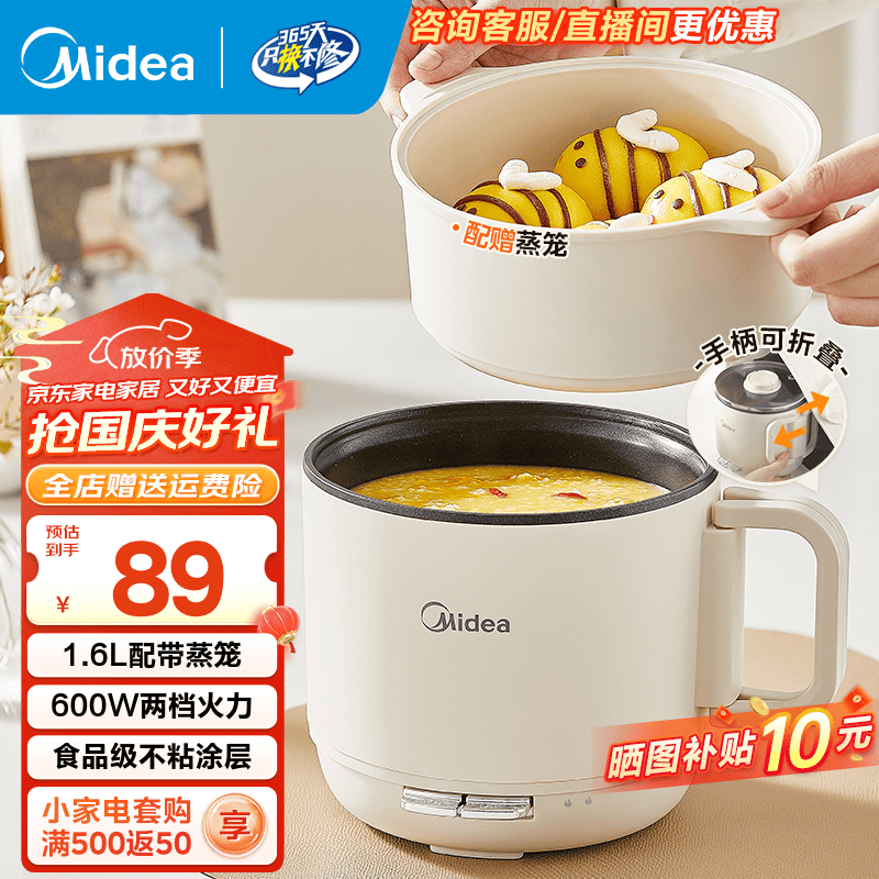 美的（Midea）电煮锅电火锅电热锅电蒸锅便携式环形可折叠小电锅家用旅行露营学生宿舍泡面锅多功能锅 1.6L 【环形折叠】配蒸笼XZE1621S