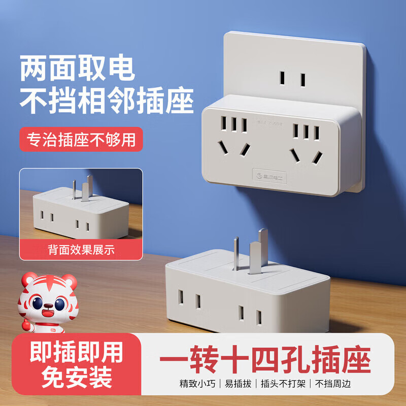 国际电工大功率带线转换插座10A转16A空调热水器一转多扩展电源插口 一转四10A转10A五孔+10A五孔灰