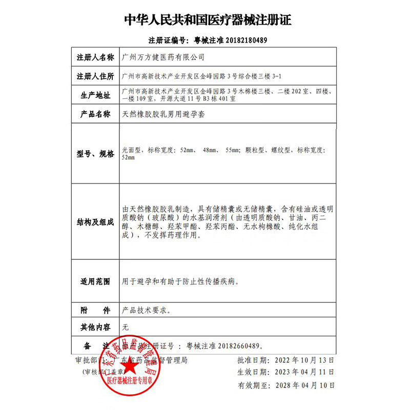赤尾官方正品避孕套铂金无储玻尿酸超薄旗舰店安全套男用囤货装tt 铂金至薄10只