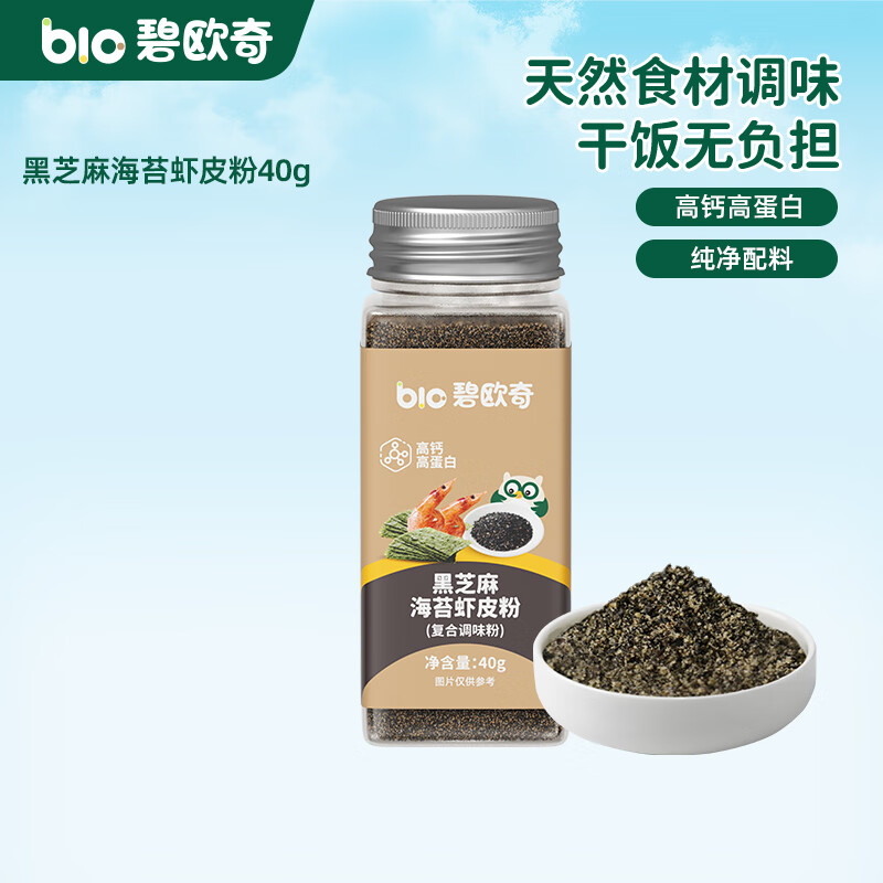 碧欧奇有机松茸酱油儿童调味料辅食无添加减盐喷头控量 【高钙高蛋白】黑芝麻海苔虾皮粉40g