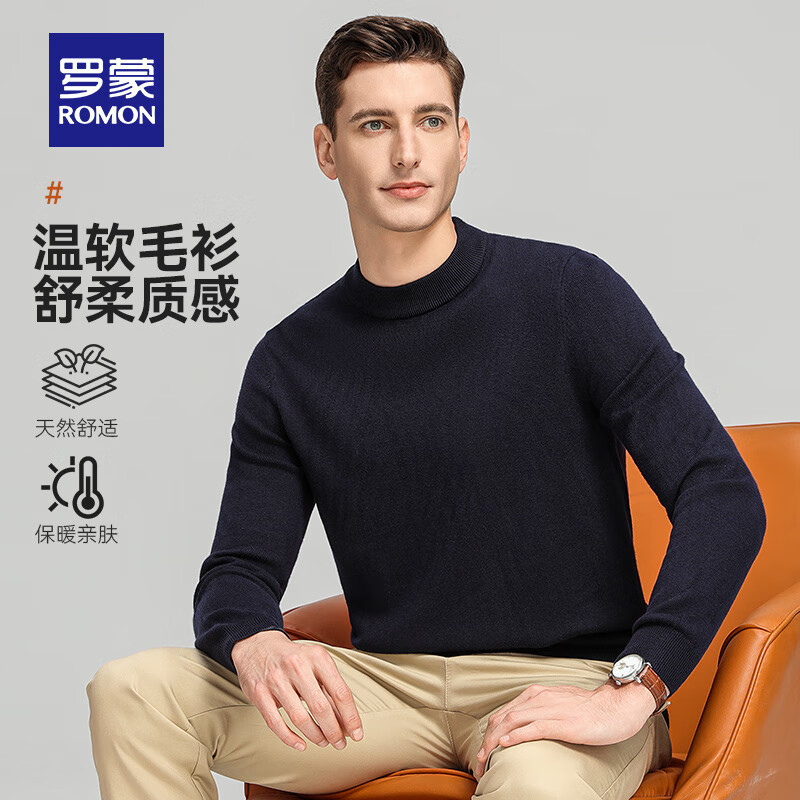 罗蒙(ROMON)男士半高领针织衫中青年2025秋季新款商务休闲简约纯色打底毛衣男 藏青色 M (170) 【建议100-125斤】