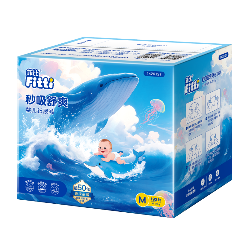 菲比Fitti秒吸舒爽紙尿褲M(mǎn)192片(6-11kg)尿不濕中碼干爽舒適