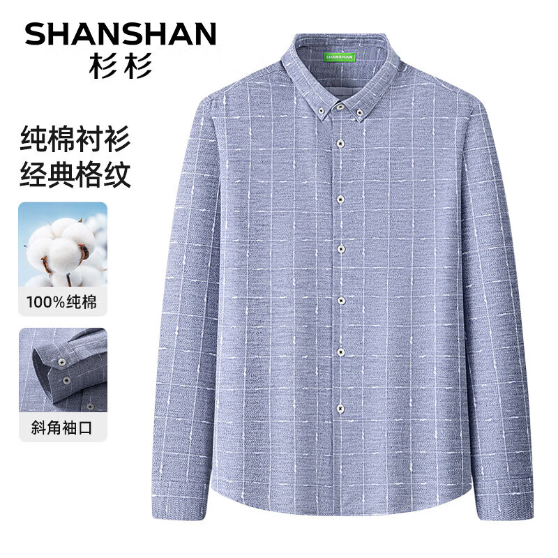 SHANSHAN杉杉长袖衬衫男秋季商务长袖上衣男士日常通勤百搭格纹职业休闲衬 浅灰色 XL /180【建议140-155斤】
