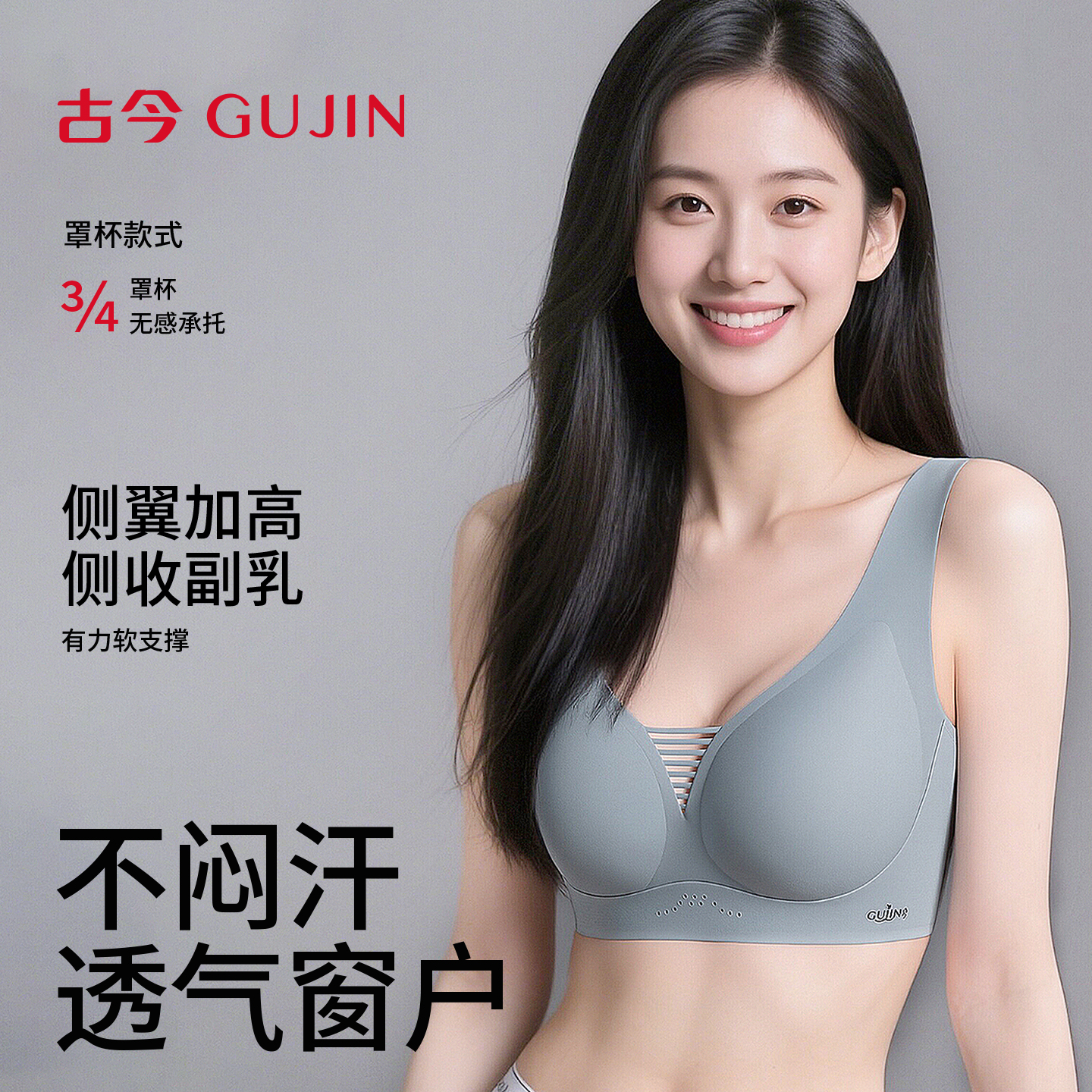 古今内衣女士文胸罩无钢圈无痕薄款大胸显小聚拢上托夏季2025年最新款 象牙肤 M 160/85