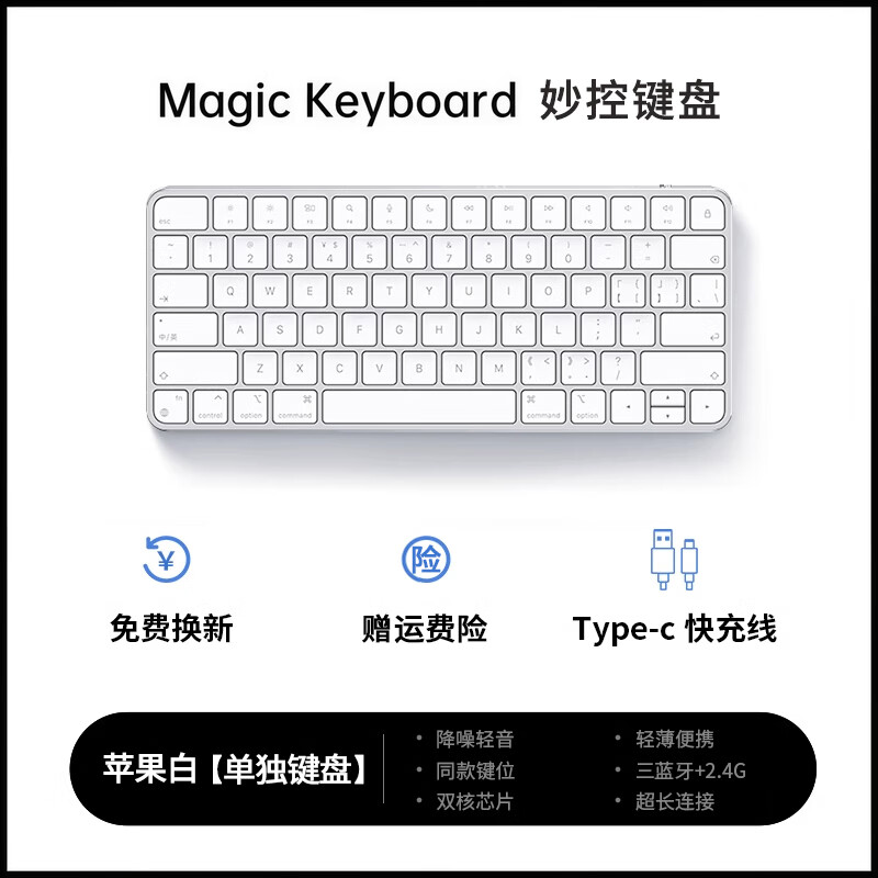 图欧索苹果妙控键盘适用iPad平板键盘鼠标套装无线蓝牙mini4台式电脑Macbook笔记本家用办公静音轻薄便携 单键盘【经典白】蓝牙+2.4G无线连接｜轻薄便携