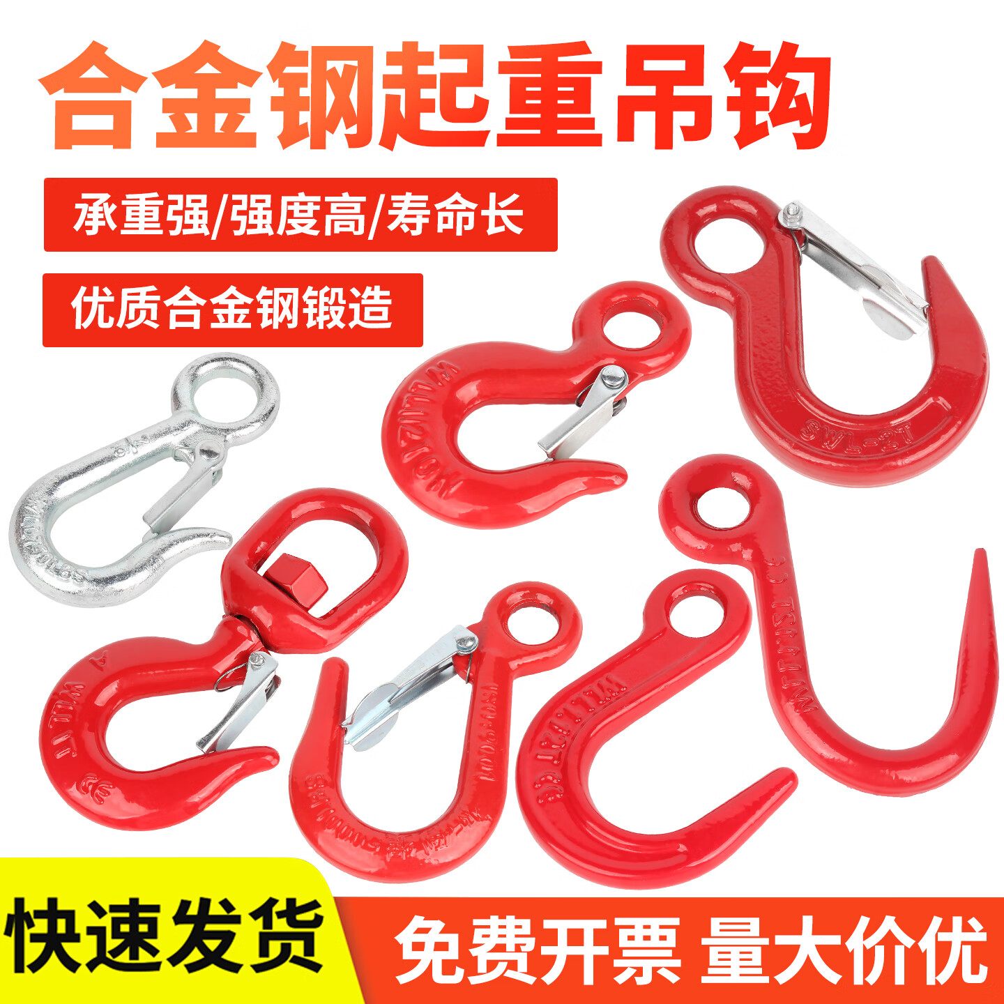 宝德丰起重吊钩挂钩羊角钩大开口吊装钩子吊链大全环眼吊勾吊车钩子挂钩 大开口 1.12吨