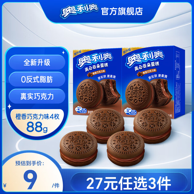 £Oreoͷϵ ı ƶ䵰  ʳ ɿζ2ö*2